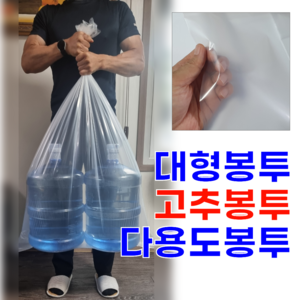 두꺼운 투명 대형 질긴 비닐 봉투 대용량 다용도 고추비닐 절임배추 이사 이불 포장, 특대형(약20포기), 2개입, 1개