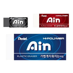 펜텔 하이폴리머 아인지우개 (ZEAH/ZEAS/ZEH), 지우개-대(블랙)