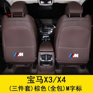 2018-2021 BMW X3 뒷좌석 킥패드 New X3 부산가죽복원