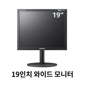 19인치 LCD 모니터 4:3 삼성 엘지 19인치TV