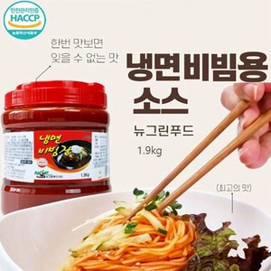 뉴그린 냉면비빔장1.9kg뉴그린, 1.9kg, 1개