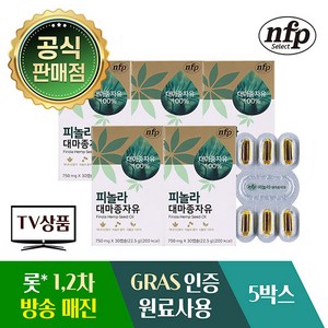 nfp 피놀라 대마종자유, 30정, 5개