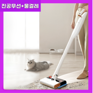 흡입력 강한 진공 무선 청소기+물걸레청소기 일체형 헤드 건식/습식 대용량 배터리 초강력 브러시 모터, 화이트2400pa