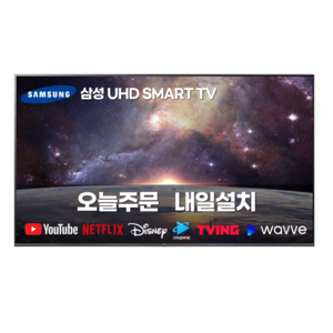 삼성 65인치 NEO QLED 4K UHD 유튜브 넷플릭스 스마트TV 65QN90, 4.지방스탠드설치