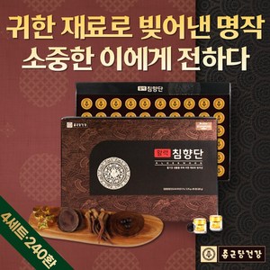 종근당침향단 피곤할때 활력 침향 종근당침향환 엄마 아빠 할머니 할아버지 장모님 장인어른 생일 생신 환갑 칠순 선물 남자 여자 친구 부모님 첫인사선물 70대 80대 90대 침향원