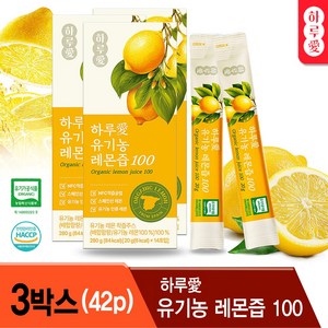 [NANUM- Organic lemon juice 100] 물을 넣지 않은 하루 애 유기농 레몬즙 원액 100 %스틱 통레몬 착즙 1일1레몬 주스 스틱개별포장, 20g, 42개