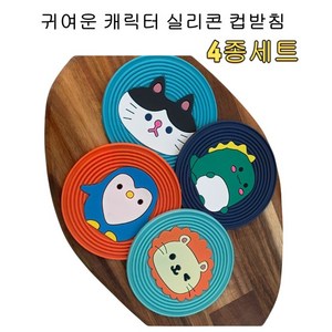 라이프라운지 귀여운 캐릭터 실리콘 티코스터 컵받침4종세트, 1세트, 공륭+고양이+펭귄+사자