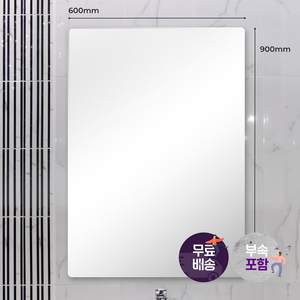 해림바스 욕실거울 민자 라운드 화장실거울 600x900 HLMR-007, 단품