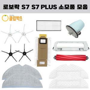 클립박스 호환 로보락 S7 plus 물걸레 더스트백 소모품 필터 걸레, 일회용 물걸레 10EA, 1개