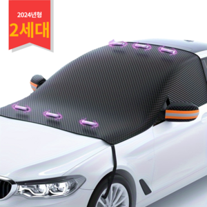 2세대 휠베이시스 성에방지커버 자동차커버 자동차앞유리커버 자동차덮개