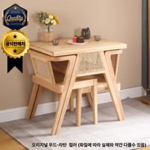 결이룸 2인용식탁 원목 낮은 2인 나무식탁 세트 엔틱 티테이블 월넛 호두나무 작은, 오리지널 우드-라탄