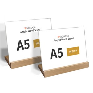 모노치 아크릴 원목스탠드 액자 2개, L타입 사선우드 가로형