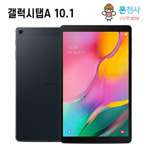 삼성 갤럭시탭A 10.1 2019 SM-T515 32GB 공기계 LTE+WiFi, 블랙(특S급)