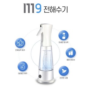 악취제거 살균 소독 탈취 99.9% M9 전해수기, 1개, M9전해수기