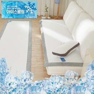 여름 냉감 쇼파패드 3인용_4인용 Sofa pad