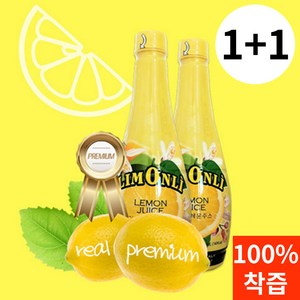 1+1 레몬즙 물한방울없는 100% 레몬착즙 프리미엄, 2개, 500ml