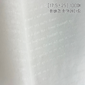 두꺼운 유산지 왁스페이퍼 왁스지 식품 빵 치킨 햄버거 토스트 와플 샌드위치 포장지 크라프트 노루지 100장, [17.5×25] 흰배경 흰색레터링, 100매
