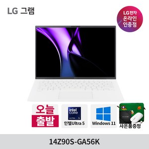 LG전자 그램 14 코어Ultra5, 14Z90S-GA56K, WIN11 Home, 16GB, 1536GB, 에센스화이트