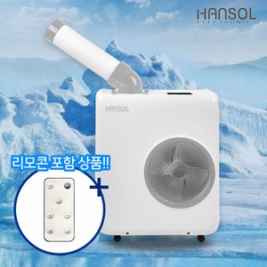 산업용 에어컨 1구 코끼리 미니 이동식 캠핑 에어콘 한솔 에어렉스, 코끼리에어컨, 02_한솔 에어컨