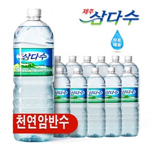 제주삼다수 2L x 12개