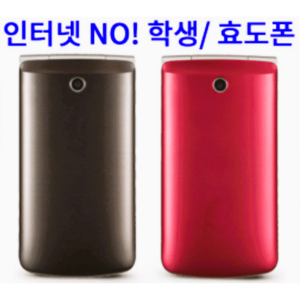 [인터넷이 안되는 SKT KT 폴더폰] 폴더폰공기계 공신폰 유심기변 효도폰 세컨폰 통화 문자만 가능 인터넷은 안됨. 유심만 끼우시고 바로 사용하세요.