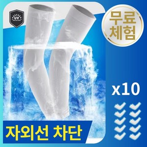 [Pro-Ah] 남녀공용 착용이 편안한 아이스 쿨토시 자외선 차단 팔토시, 1세트, 화이트