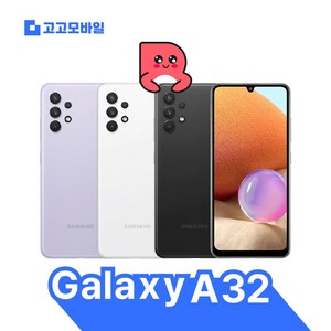 [삼성전자 정품 리퍼폰] 갤럭시 A32 64GB 액정+배터리+외관전체교체 무약정 공기계 알뜰폰 가능 LTE/5G 요금제 그대로 가능, 빠른 배송(3사공용), 기본사은품, 빠른배송(색상랜덤)