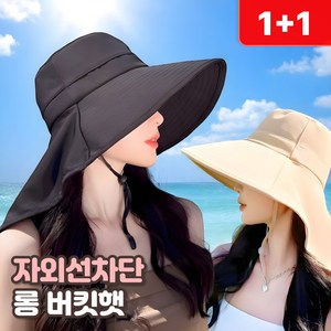 샌디르 여성 자외선차단 버킷햇 모자 여름햇빛가리개 챙모자
