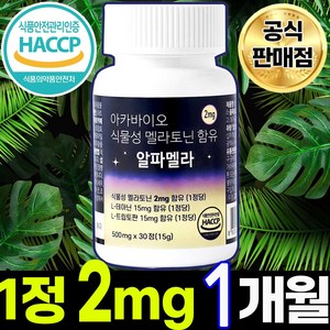 아카바이오 2mg 식약청인증 수면영양제 식물성 멜라토닌, 1개, 30정