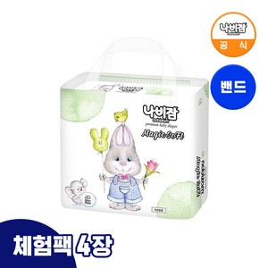 [체험팩] 나비잠 기저귀 매직소프트 밴드 4장 모음, 4매, 점보형(2XL)