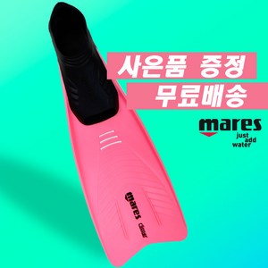 마레스 뉴클리퍼 오리발 핑크