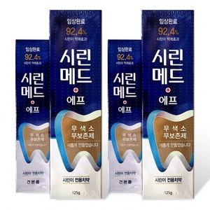 시린메드 F 125g2개+30g2개, 310g, 1세트