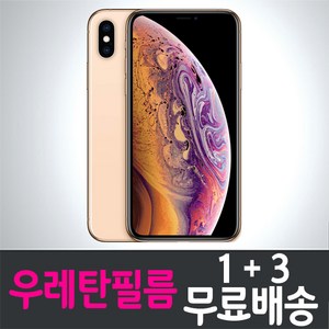 HIF 아이폰XS 풀커버 우레탄필름 