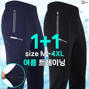 [제이씨월드] JC-SI 베이직 R 밴딩바지 (1+1) 신축성 좋은 중독 팬츠 트레이닝 작업복 빅사이즈