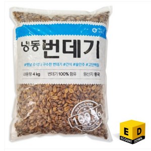 냉동번데기, 1개, 4kg