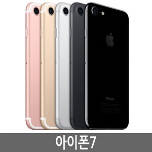 아이폰7 iPhone7 32G 64G 128G 기가 정품, 128GB, 실버