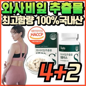 국내산 100% 와사비잎 추출물 식약청 인증 HACCP 분말 가루 정 와사비 고추냉이잎 분말 혁2라이프, 3개, 60회분