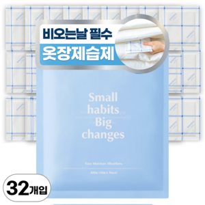 소소이지 젤리 제습제 습기제거제, 32개, 480g