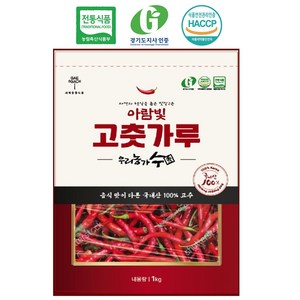 24년 보통맛 국산 최상급 아람빛 햇고춧가루 출시 1kg 최근재조/김치/양념용, 1개