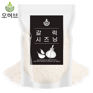 오허브 대용량 갈릭 시즈닝 마늘 가루 양념감자 튀김 뿌링클 치킨 팝콘, 1개, 500g