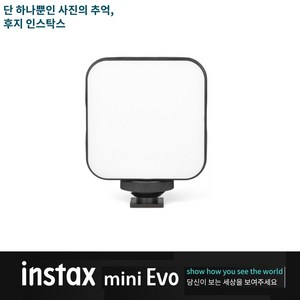 인스탁스 미니 에보 전용 mini EVO 카메라 라이트, 미니 에보 전용 mini EVO 라이트 [건전지 타입], 1개
