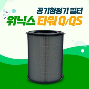 위닉스 공기청정기 타워Q AEN331-W0 국내생산, 타워Q_프리미엄프로, 1개