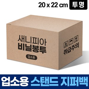 스탠드 지퍼 백 20x22 3000매 팩 PE 비닐 대형 소형, 3개
