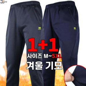 [제이씨월드] JC 가성비 짱짱 트레이닝 (1+1) 남자 세상 편한 중독 팬츠 트레이닝 작업복 빅사이즈