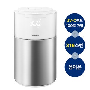 [NEW 24년형] 리빙웰 아이사랑 스텐 복합식 가습기 8L HU800