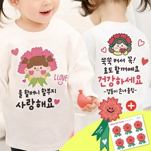 스승의날 투명 일회용 카네이션 이벤트 의류스티커 세트, 할머니할아버지_3번 세트