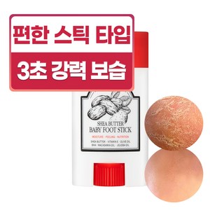 성분에디터 시어버터 아기발 스틱 20g, 1개, 1개입