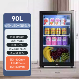 SAST 가정용 쇼케이스 장식장 음료 냉장고 거실장식장 위스키장 술냉장고, 90L[냉장+램프+안전잠금]