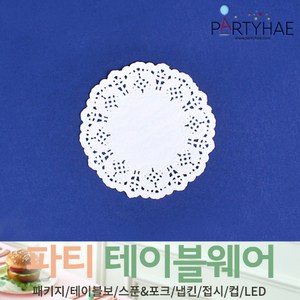 (주)파티해 파티 테이블웨어4 F-K - 생일소품 포크 나이프 LED 빨대 할로윈 크리스마스, G01_도일리원형14cm(10매입)