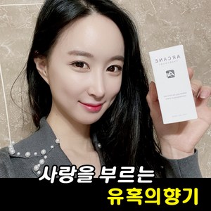 아르케인 페로몬 EDP 10ml 50ml 이성을 유혹하는 향기, 1개